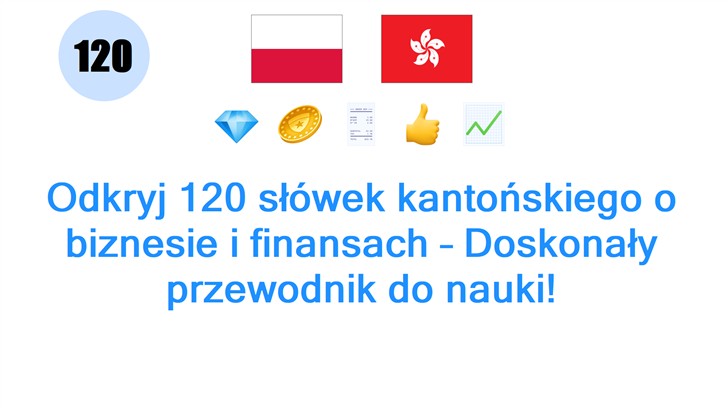 Odkryj 120 słówek kantońskiego o biznesie i finansach – Doskonały przewodnik do nauki!